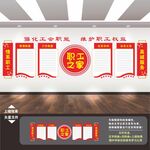 工会