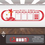 工会文化墙