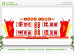 党建文化展厅 