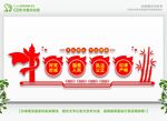 党建文化墙 