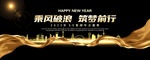 黑金年会