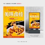 卤蛙