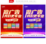 广告公司宣传海报