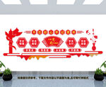 党史文化墙