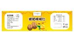 琥珀核桃仁包装
