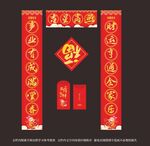 兔年对联