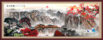 山水风景画