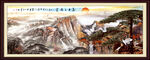 山水国画