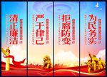 廉洁文化