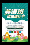 英语海报