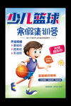 篮球招生