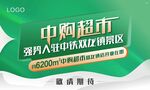 开业