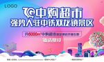 开业海报