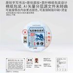 马帮传奇云南普洱茶叶棉纸包装