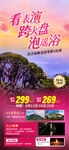 圣堂山杜鹃花
