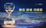 睡眠广告 深度睡眠