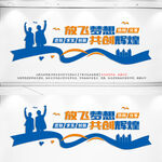 公司形象墙