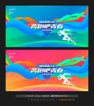 奔跑吧青春