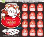 新年台历