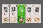 五谷杂粮