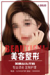 美容