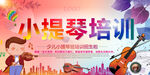 小提琴