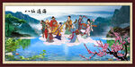 八仙过海