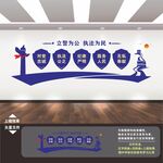 公安文化墙