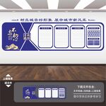 城管文化墙