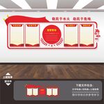 应急管理展板文化墙