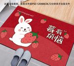 兔年莓有烦恼