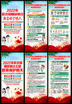 2022年联合国糖尿病日展架