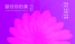 美容院海报