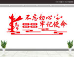 党建形象墙