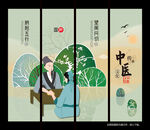 中医文化