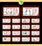 绿色环保 健康生活