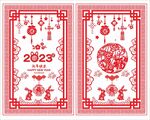 2023兔年剪纸