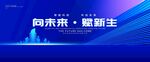 科技主视觉kv