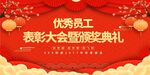 颁奖典礼