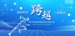 年会典礼