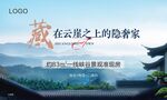 文旅主画面