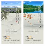 园林系列