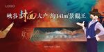 红色地产户外封面