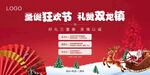圣诞活动