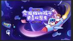 编程海报