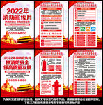 全国消防宣传月