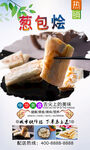 葱包烩  