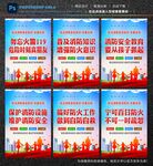 消防安全