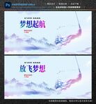 梦想