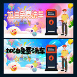 加油站